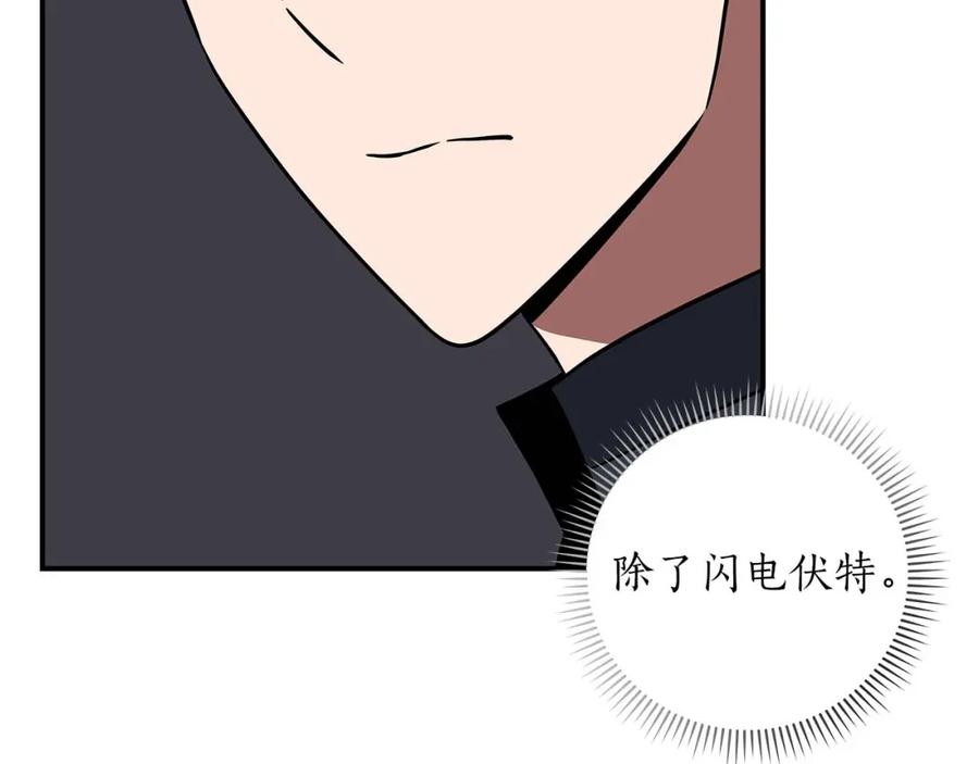 《全民神战：只有我能看到隐藏信息》第70话 暗夜森林 第127页
