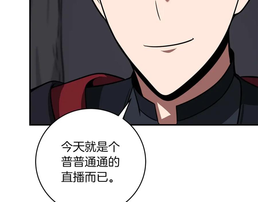 《全民神战：只有我能看到隐藏信息》第70话 暗夜森林 第137页