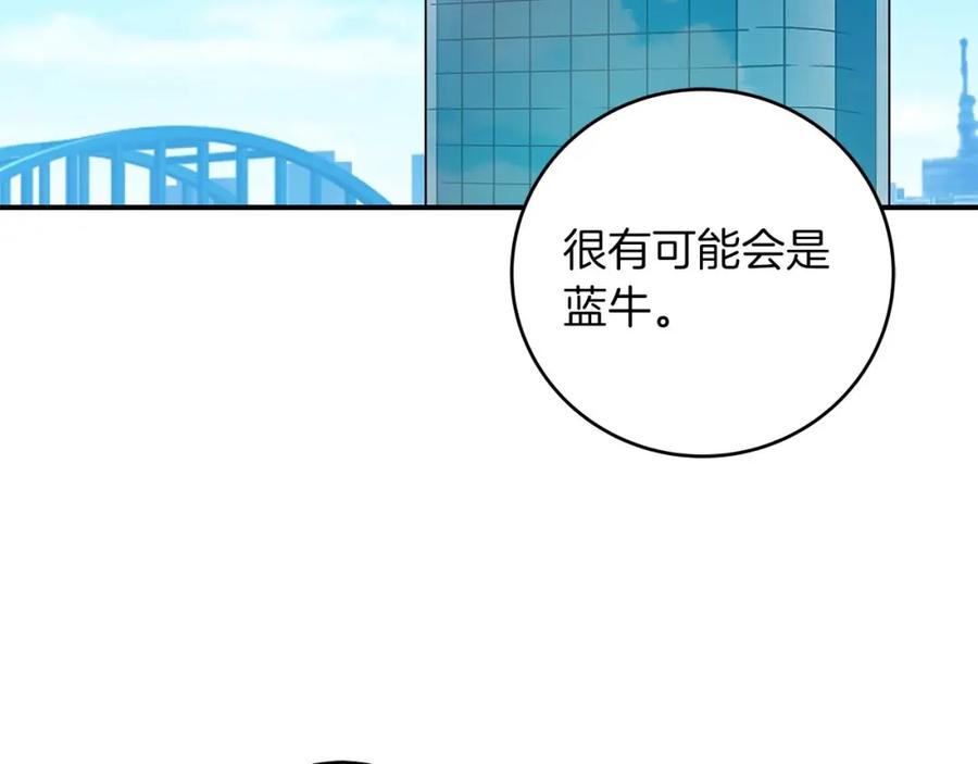 《全民神战：只有我能看到隐藏信息》第70话 暗夜森林 第165页