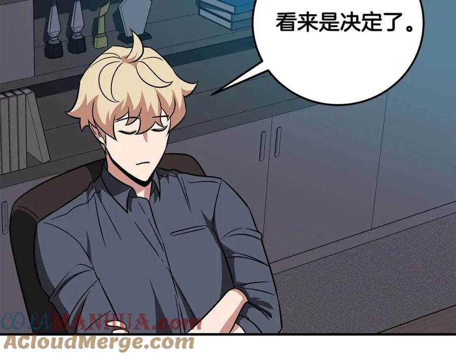 《全民神战：只有我能看到隐藏信息》第70话 暗夜森林 第152页