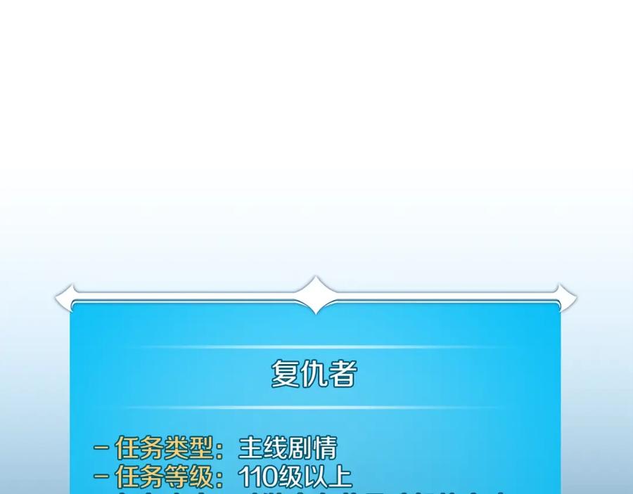 《全民神战：只有我能看到隐藏信息》第70话 暗夜森林 第78页