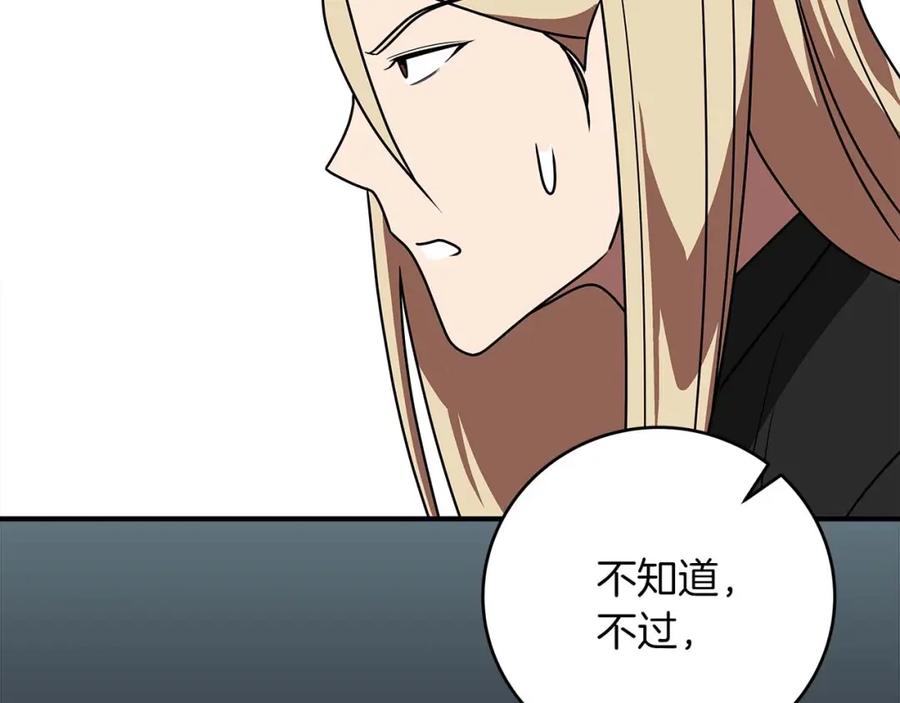 《全民神战：只有我能看到隐藏信息》第70话 暗夜森林 第181页