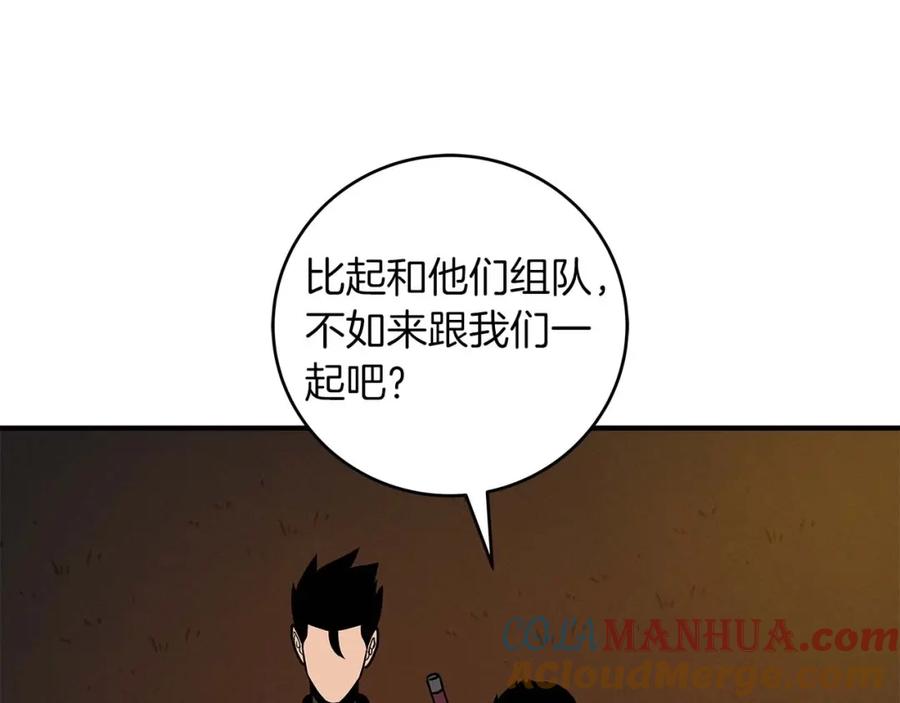 《全民神战：只有我能看到隐藏信息》第70话 暗夜森林 第28页