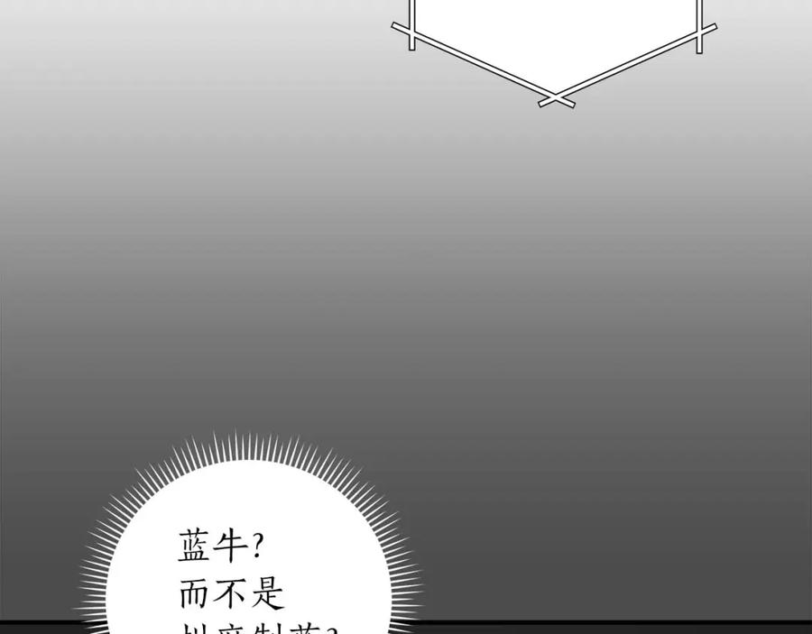 《全民神战：只有我能看到隐藏信息》第70话 暗夜森林 第142页