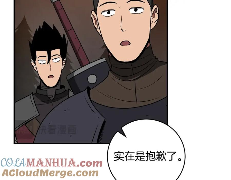《全民神战：只有我能看到隐藏信息》第70话 暗夜森林 第40页