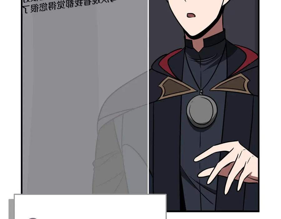《全民神战：只有我能看到隐藏信息》第70话 暗夜森林 第134页