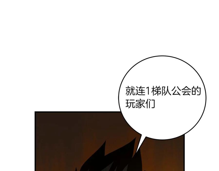 《全民神战：只有我能看到隐藏信息》第70话 暗夜森林 第5页