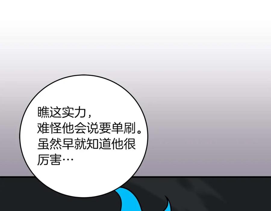 《全民神战：只有我能看到隐藏信息》第70话 暗夜森林 第109页