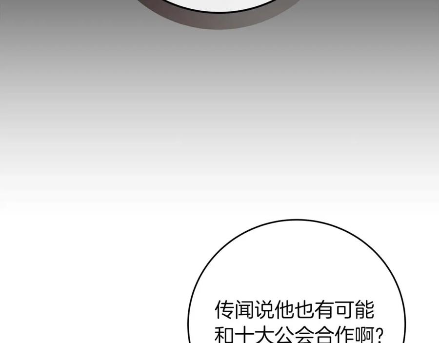 《全民神战：只有我能看到隐藏信息》第70话 暗夜森林 第13页