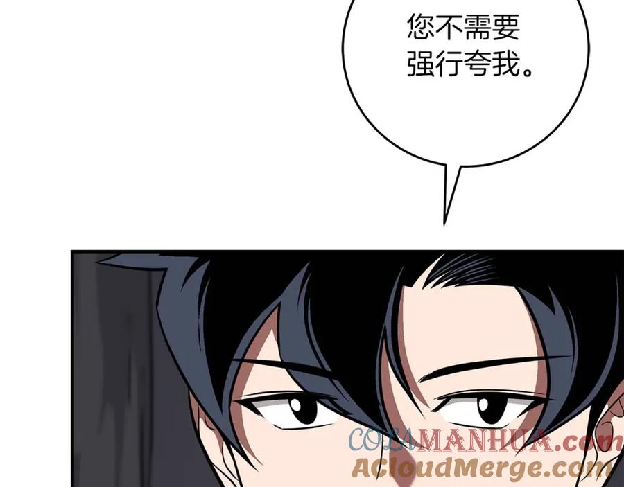 《全民神战：只有我能看到隐藏信息》第70话 暗夜森林 第136页
