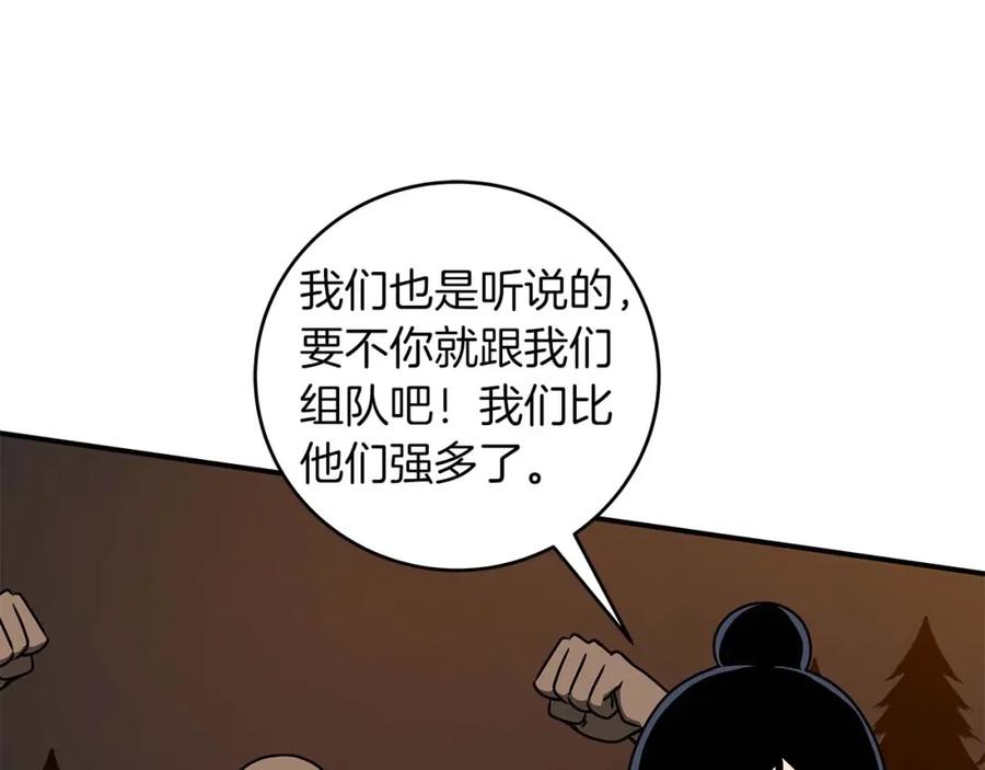 《全民神战：只有我能看到隐藏信息》第70话 暗夜森林 第31页