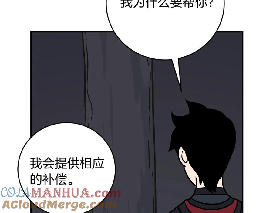 《全民神战：只有我能看到隐藏信息》第70话 暗夜森林 第68页
