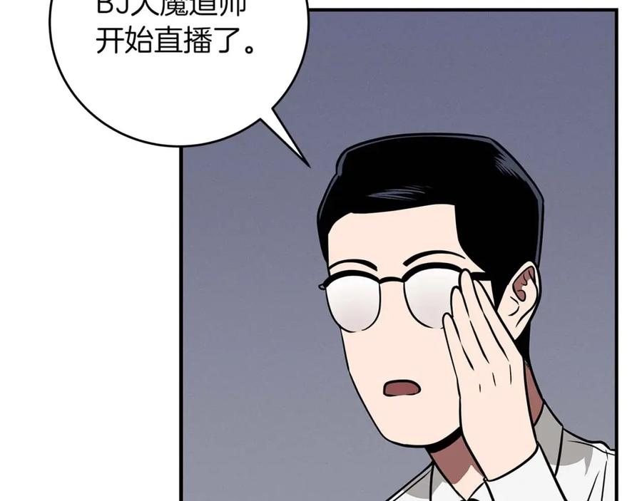 《全民神战：只有我能看到隐藏信息》第70话 暗夜森林 第105页