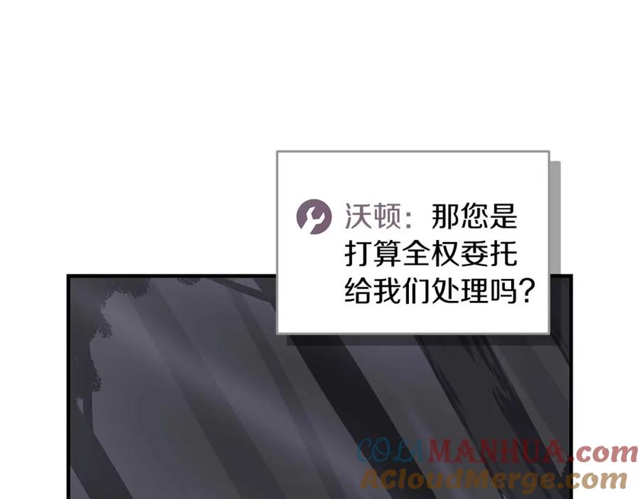 《全民神战：只有我能看到隐藏信息》第70话 暗夜森林 第148页