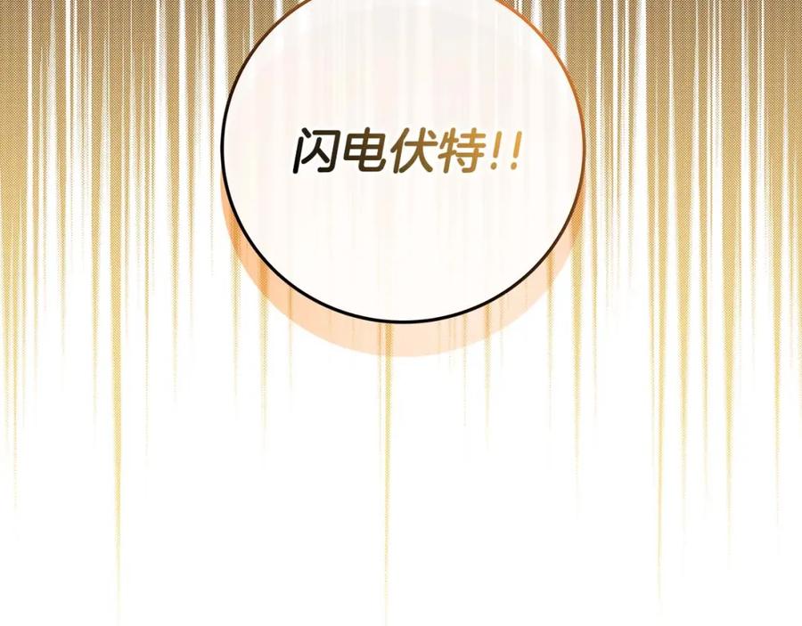 《全民神战：只有我能看到隐藏信息》第70话 暗夜森林 第103页