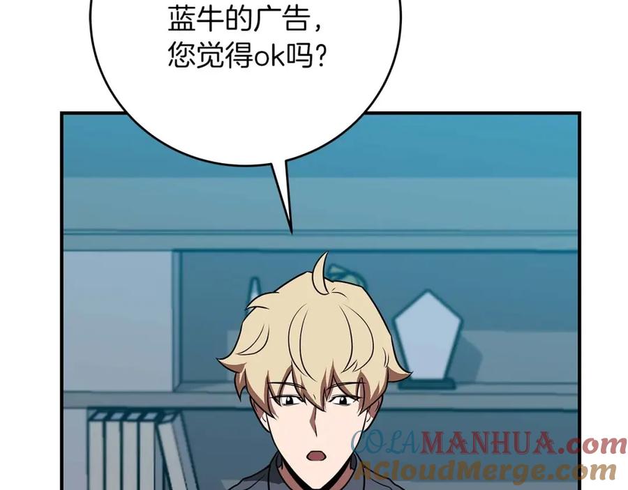 《全民神战：只有我能看到隐藏信息》第70话 暗夜森林 第140页