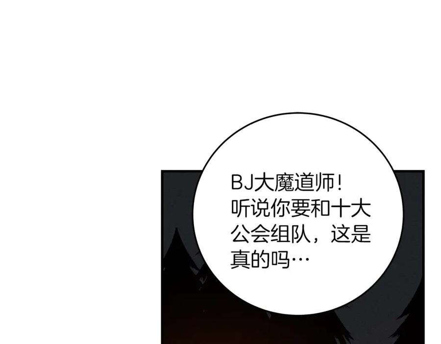 《全民神战：只有我能看到隐藏信息》第70话 暗夜森林 第25页