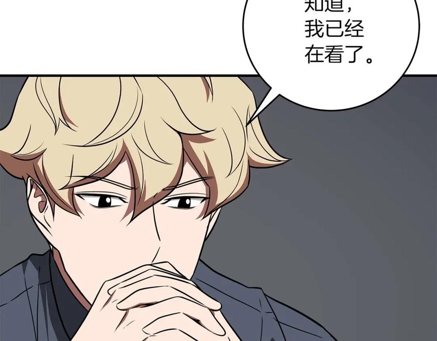 《全民神战：只有我能看到隐藏信息》第70话 暗夜森林 第107页