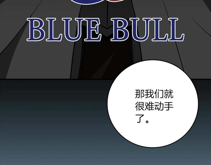 《全民神战：只有我能看到隐藏信息》第70话 暗夜森林 第185页