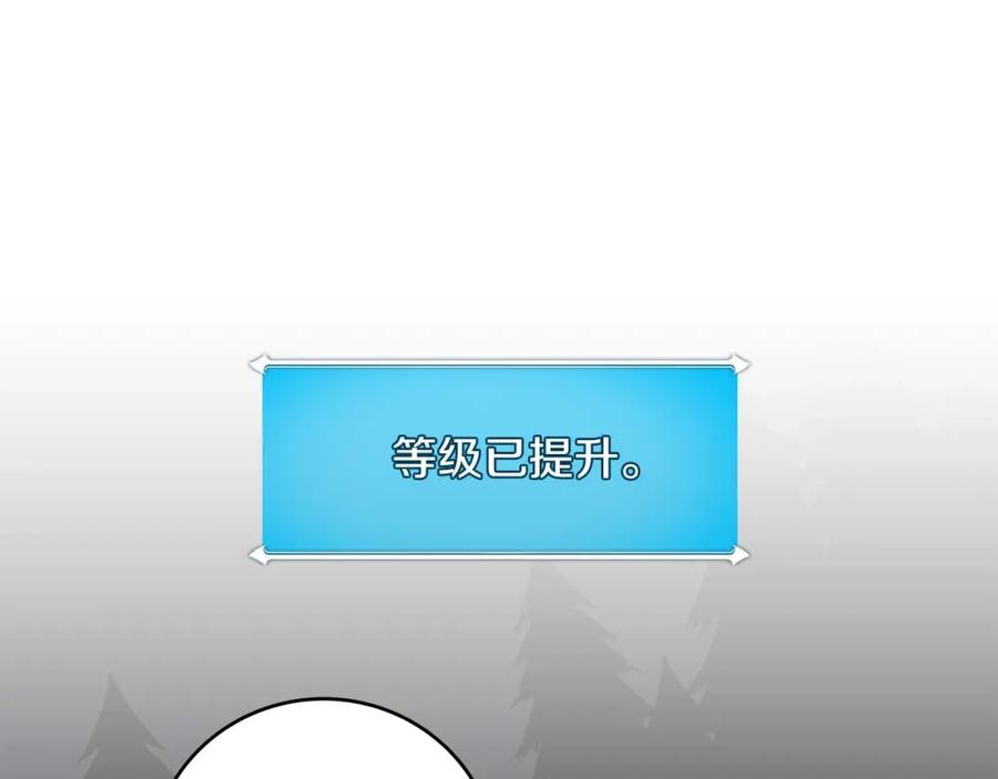《全民神战：只有我能看到隐藏信息》第70话 暗夜森林 第89页