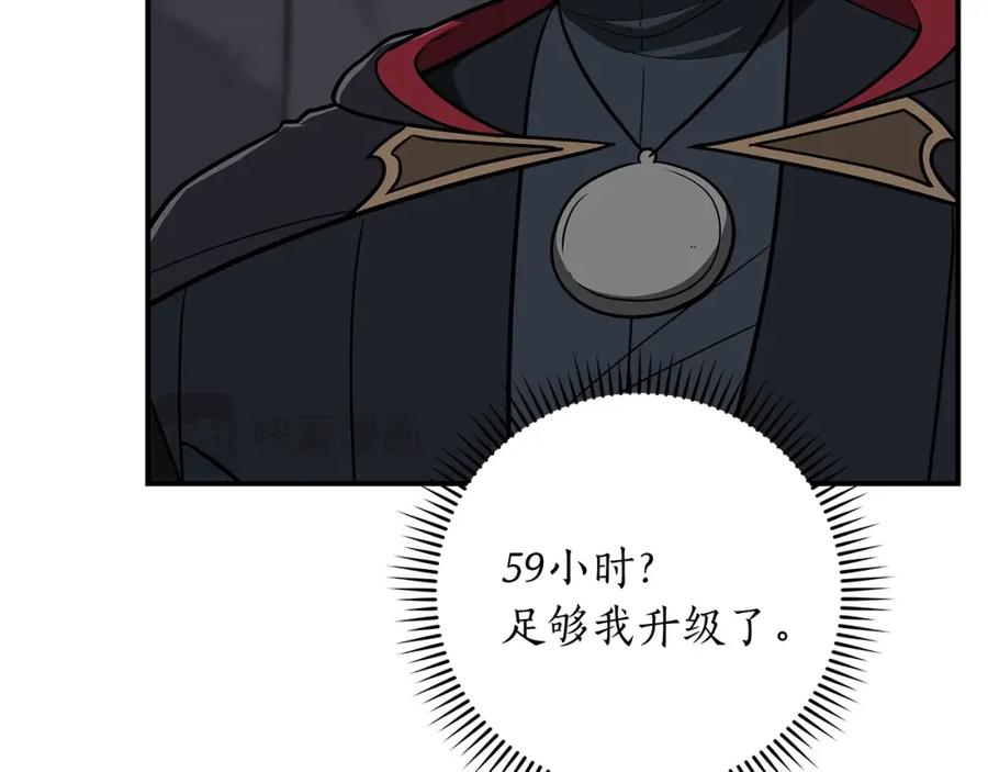 《全民神战：只有我能看到隐藏信息》第70话 暗夜森林 第87页