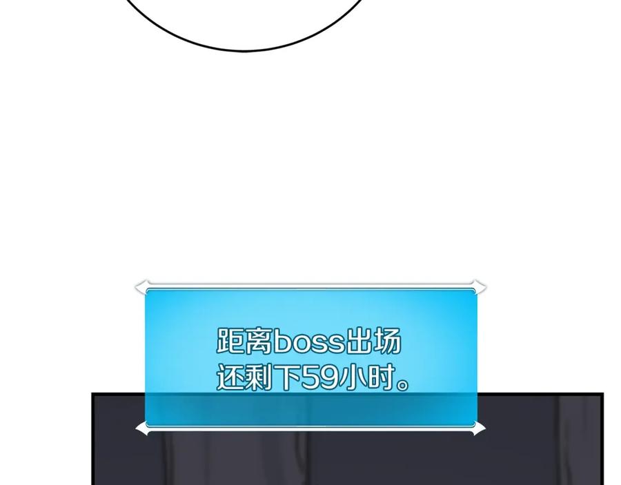 《全民神战：只有我能看到隐藏信息》第70话 暗夜森林 第85页
