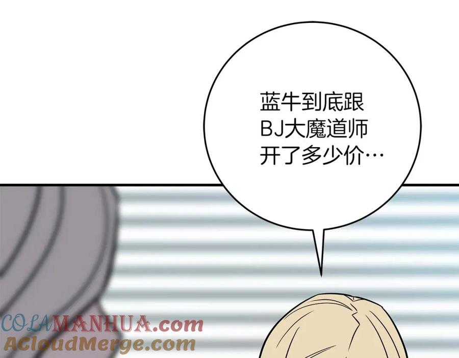 《全民神战：只有我能看到隐藏信息》第70话 暗夜森林 第172页