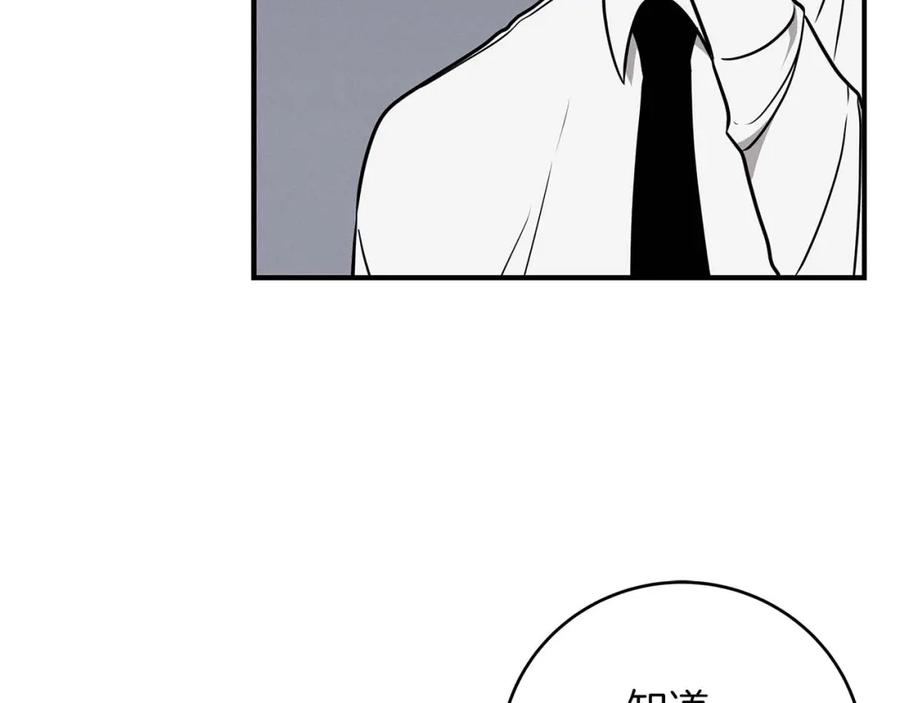 《全民神战：只有我能看到隐藏信息》第70话 暗夜森林 第106页