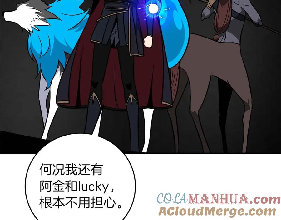 《全民神战：只有我能看到隐藏信息》第70话 暗夜森林 第56页