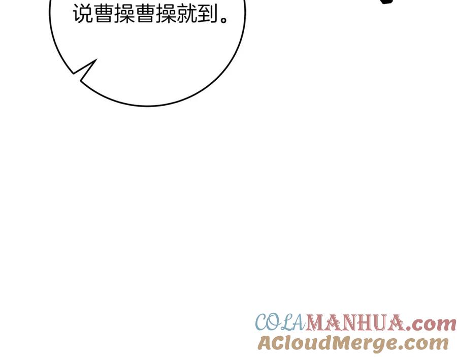 《全民神战：只有我能看到隐藏信息》第70话 暗夜森林 第24页