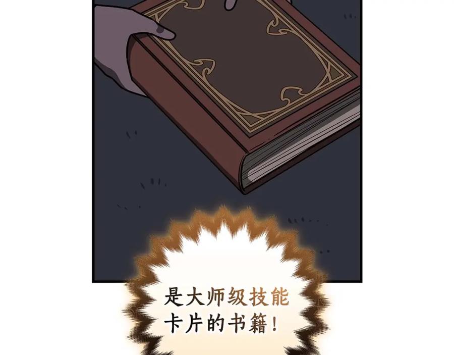 《全民神战：只有我能看到隐藏信息》第70话 暗夜森林 第71页