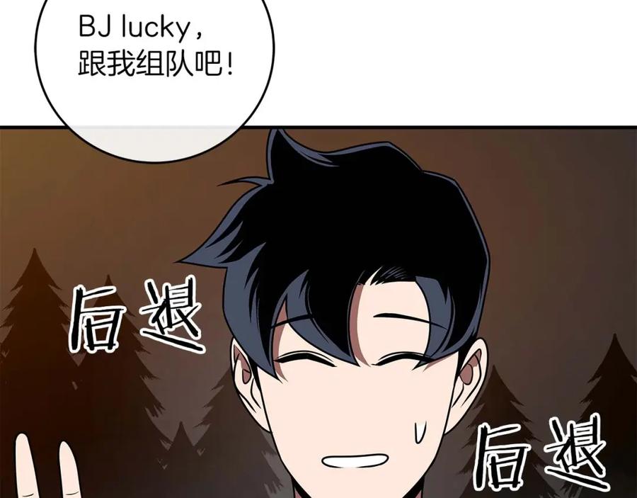 《全民神战：只有我能看到隐藏信息》第70话 暗夜森林 第35页