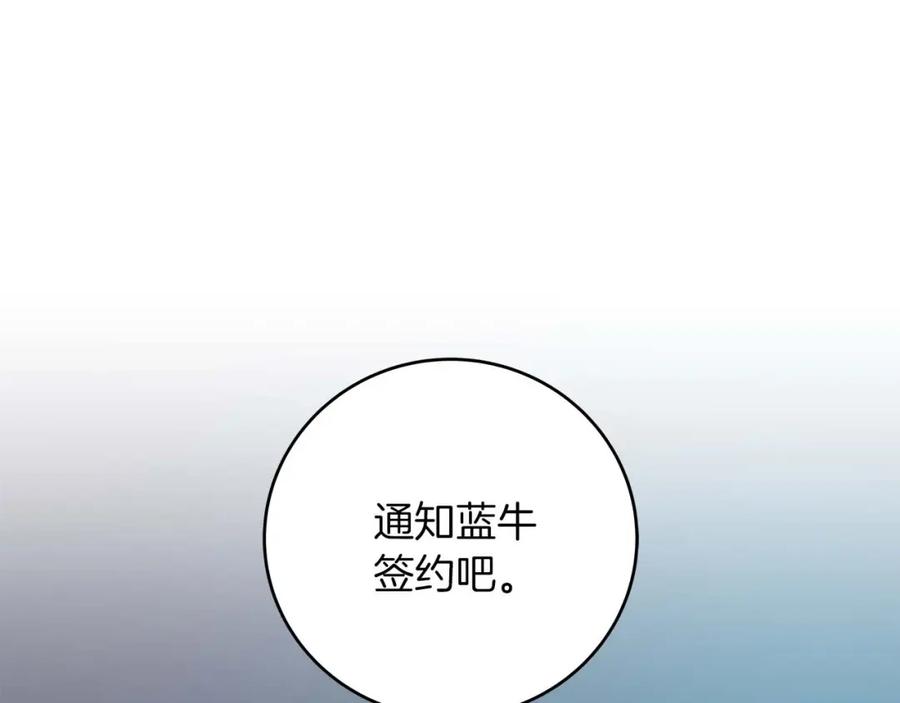 《全民神战：只有我能看到隐藏信息》第70话 暗夜森林 第153页