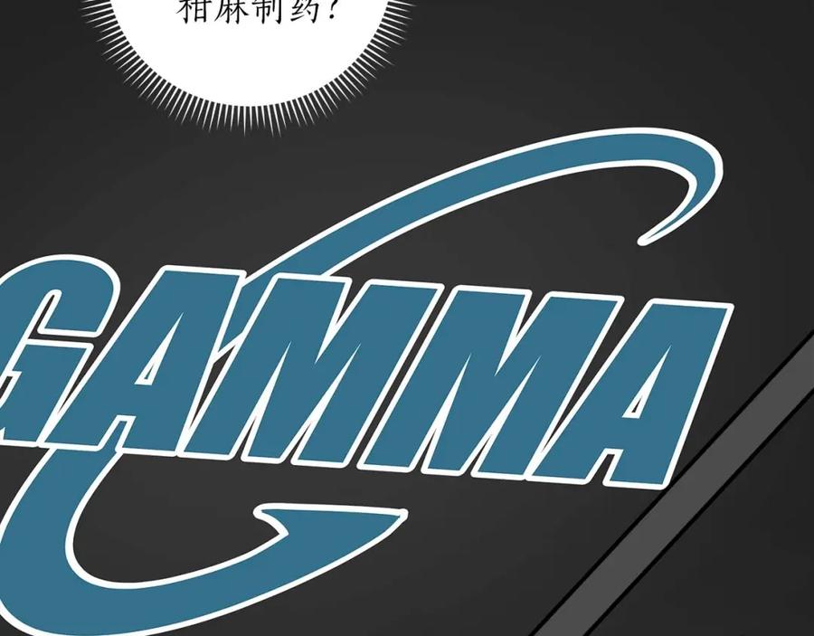 《全民神战：只有我能看到隐藏信息》第70话 暗夜森林 第143页