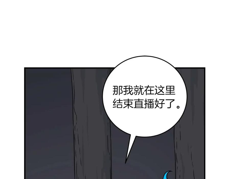 《全民神战：只有我能看到隐藏信息》第70话 暗夜森林 第119页