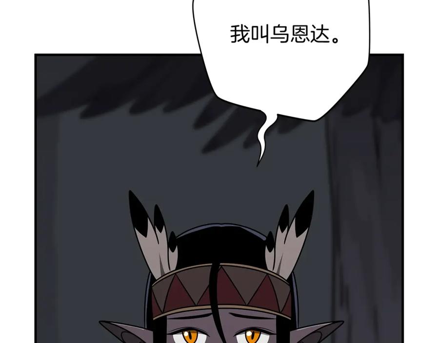 《全民神战：只有我能看到隐藏信息》第70话 暗夜森林 第63页
