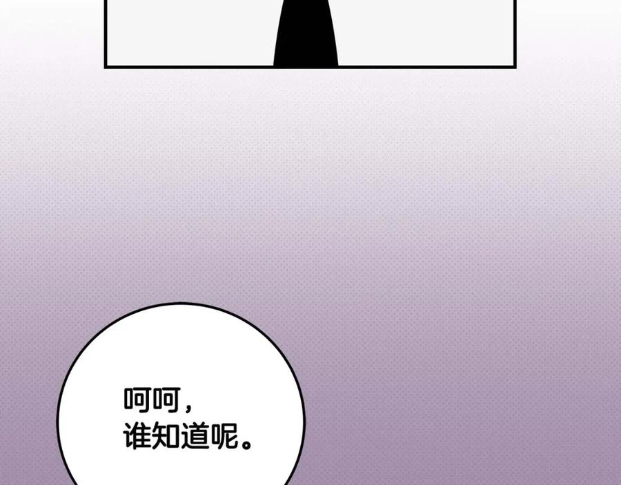 《全民神战：只有我能看到隐藏信息》第70话 暗夜森林 第159页