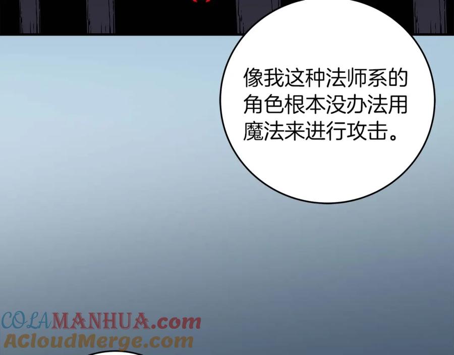 《全民神战：只有我能看到隐藏信息》第70话 暗夜森林 第52页