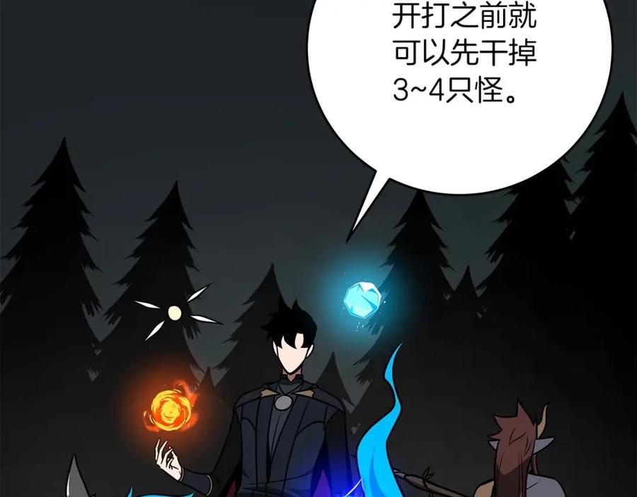 《全民神战：只有我能看到隐藏信息》第70话 暗夜森林 第55页