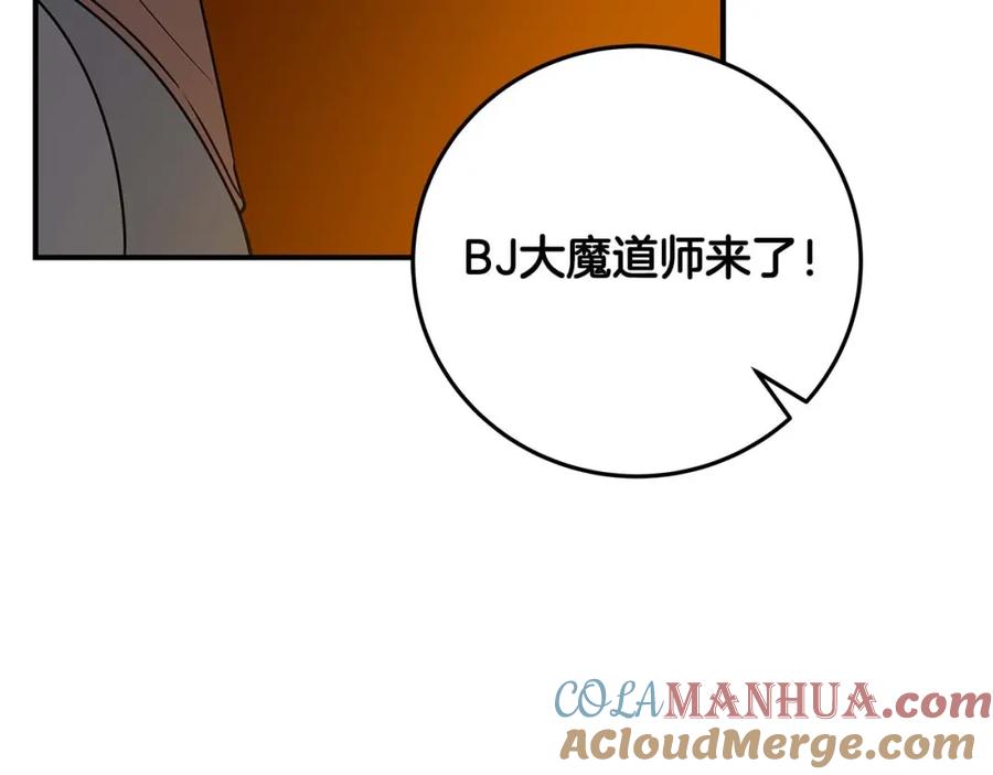《全民神战：只有我能看到隐藏信息》第70话 暗夜森林 第20页