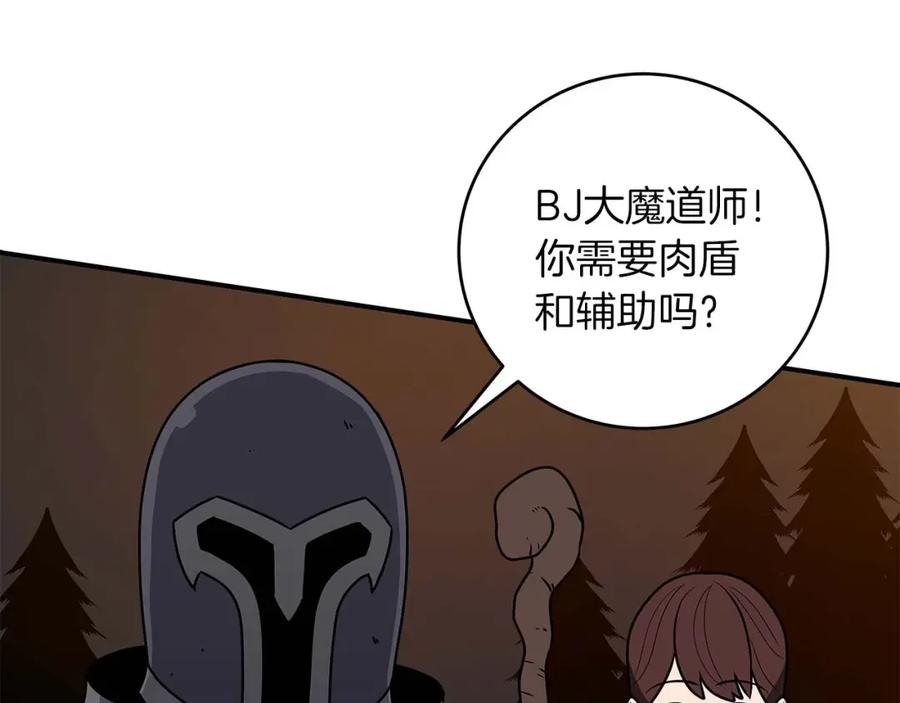 《全民神战：只有我能看到隐藏信息》第70话 暗夜森林 第33页