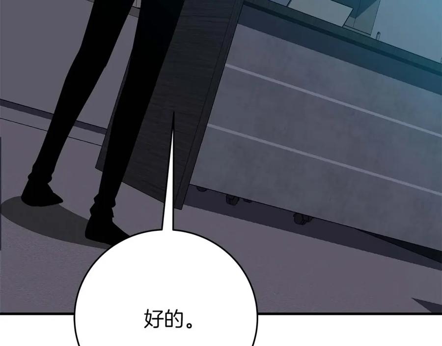 《全民神战：只有我能看到隐藏信息》第70话 暗夜森林 第155页