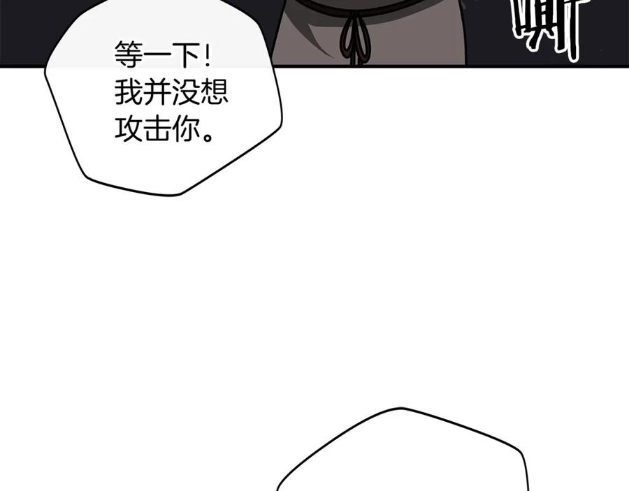 《全民神战：只有我能看到隐藏信息》第70话 暗夜森林 第62页