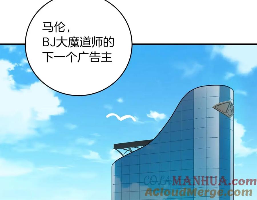 《全民神战：只有我能看到隐藏信息》第70话 暗夜森林 第164页