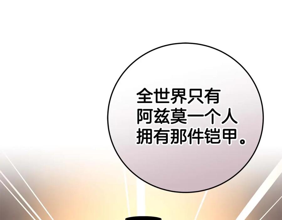 《全民神战：只有我能看到隐藏信息》第70话 暗夜森林 第175页