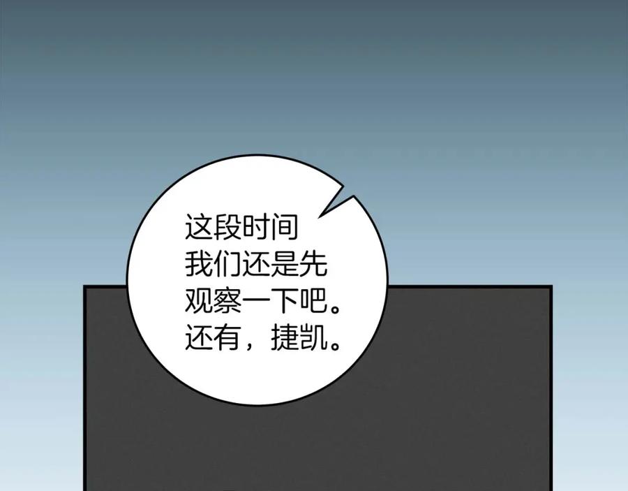 《全民神战：只有我能看到隐藏信息》第70话 暗夜森林 第186页