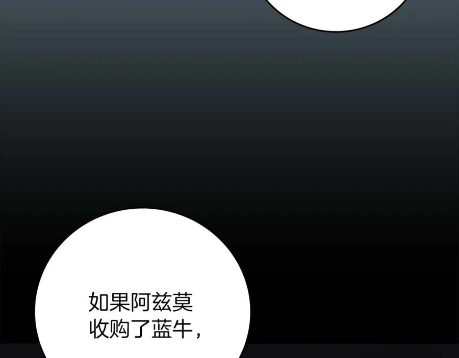 《全民神战：只有我能看到隐藏信息》第70话 暗夜森林 第182页