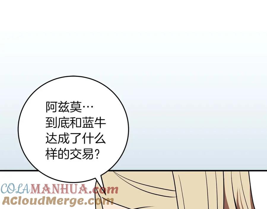 《全民神战：只有我能看到隐藏信息》第70话 暗夜森林 第180页