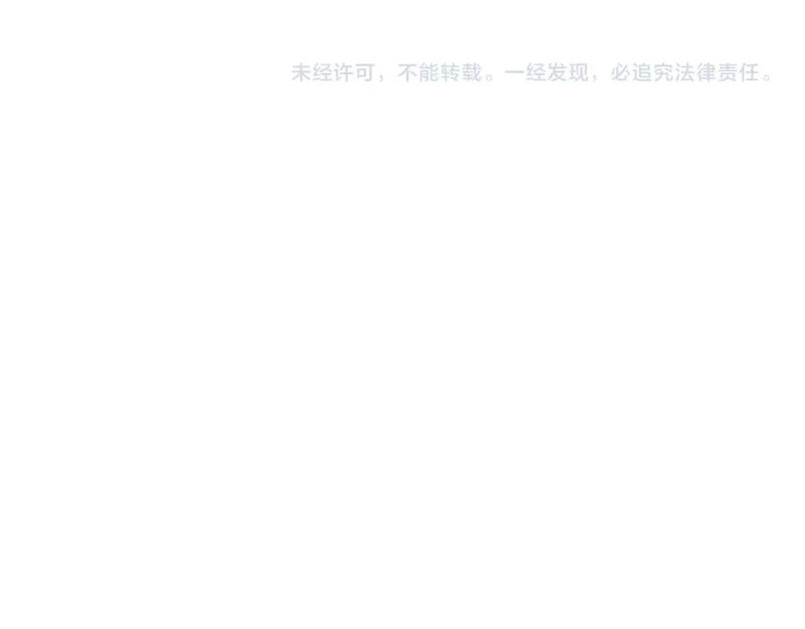 《全民神战：只有我能看到隐藏信息》第70话 暗夜森林 第198页