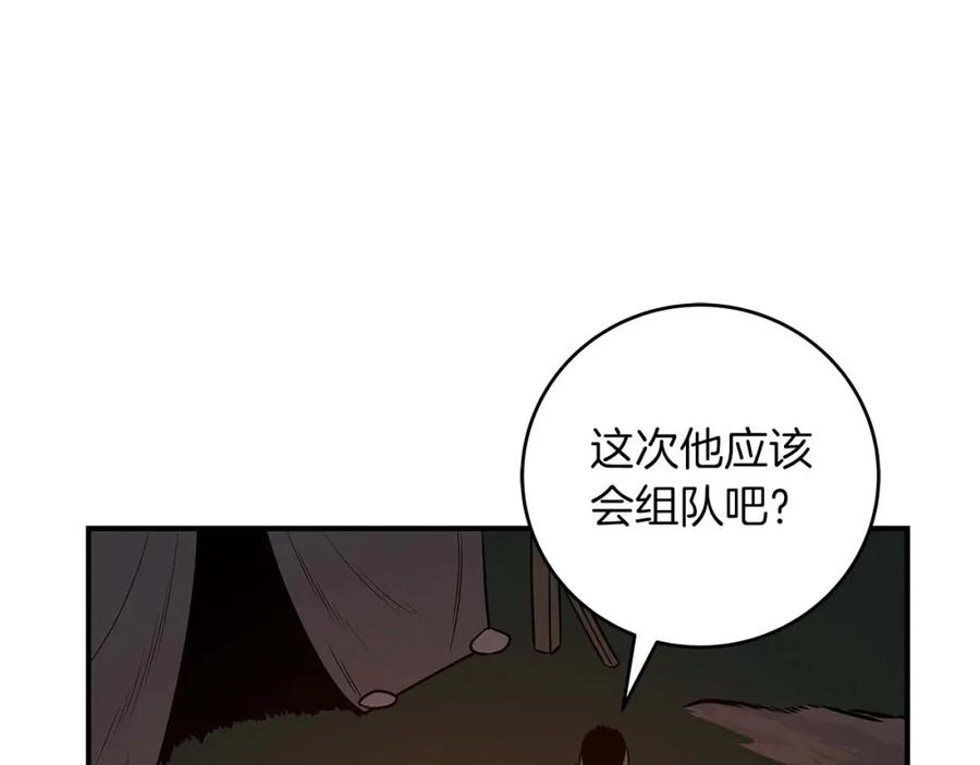 《全民神战：只有我能看到隐藏信息》第70话 暗夜森林 第2页